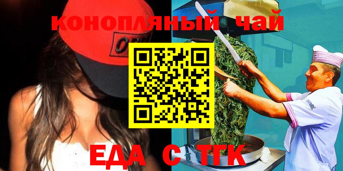 Cannafood конопля  Вход с VPN  Курганинск 