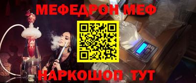 меф Бузулук