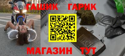 гашик Будённовск