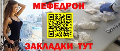 меф Бузулук