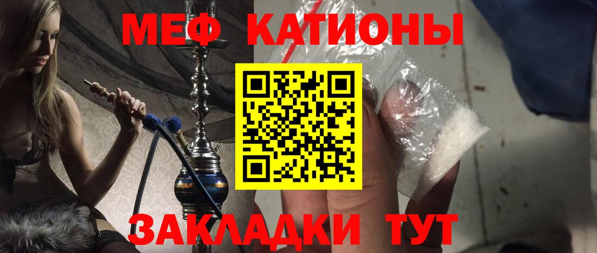 МЕФ  Мефедрон 4 MMC  Вход с VPN  Меф mephedrone  Курганинск 