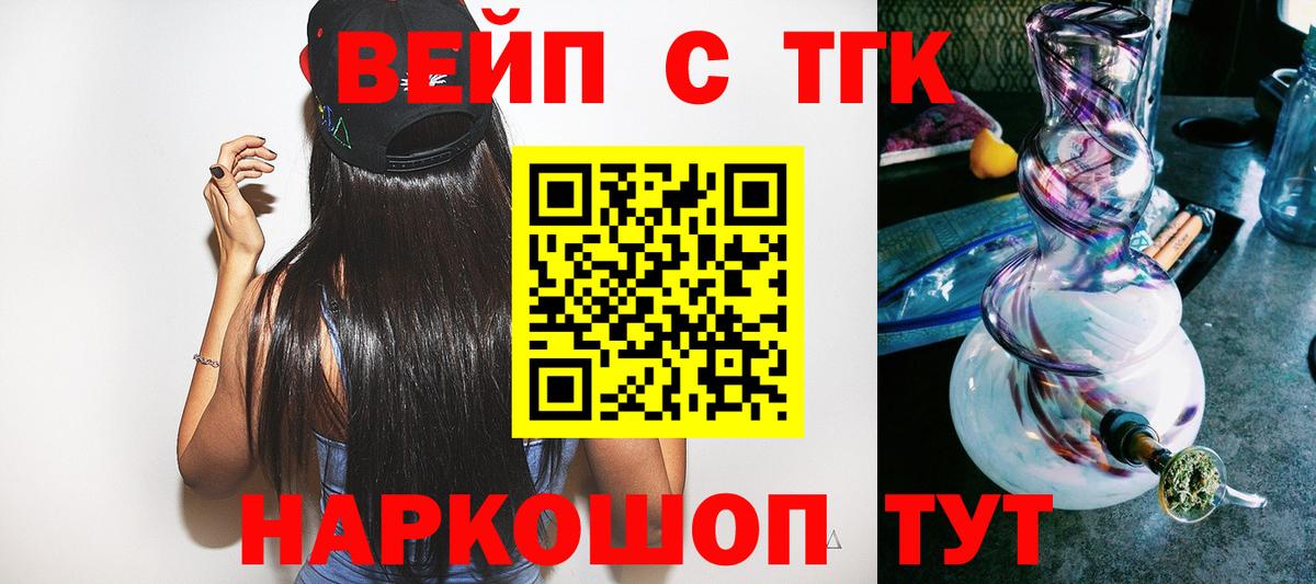 ТГК Wax Курганинск